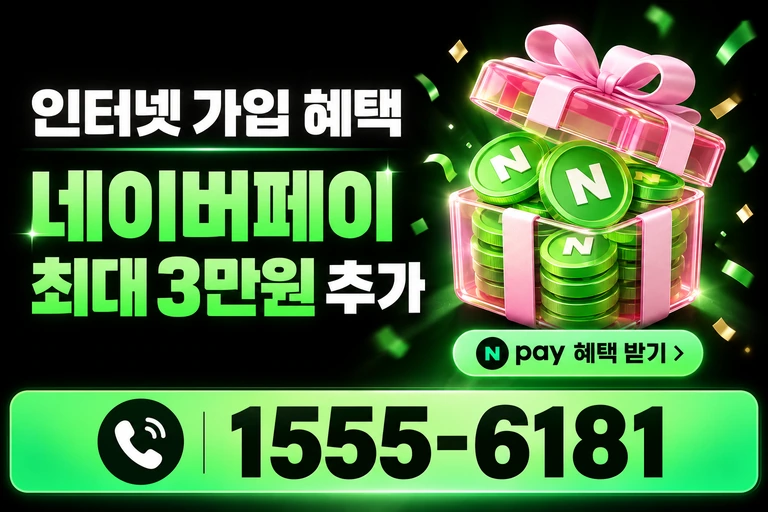 밀양시 무안면 운정리 네이버페이 최대 3만원 추가 혜택