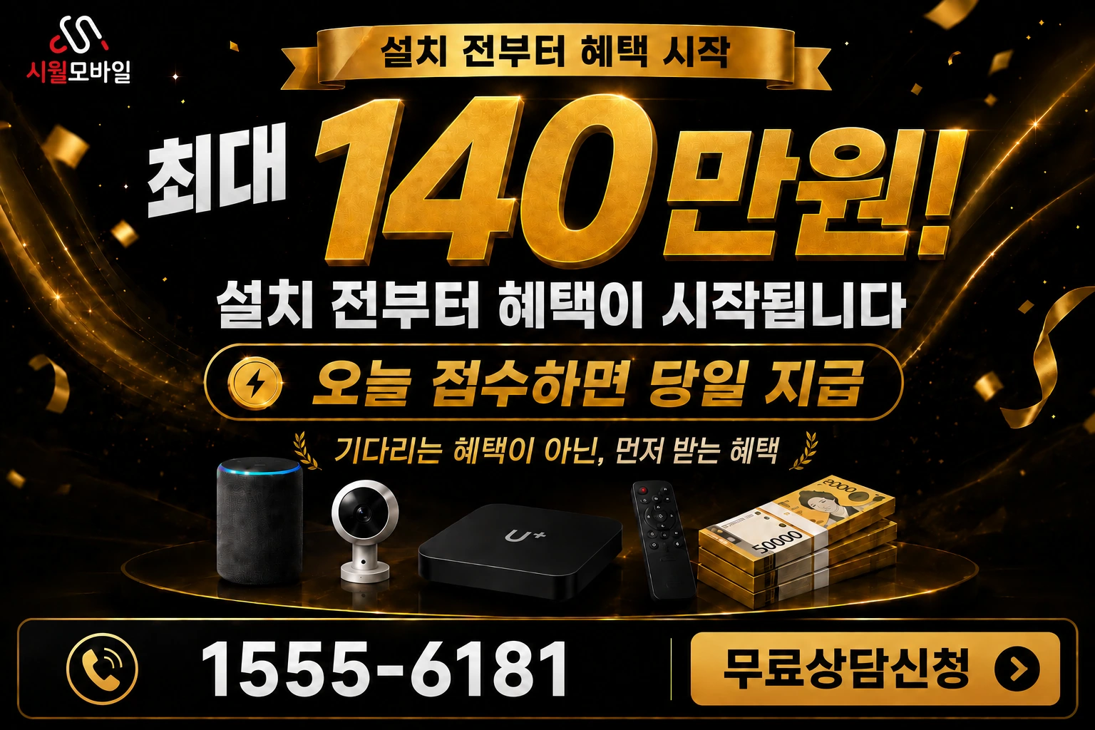 함안군 칠원읍 인터넷 가입 혜택 안내