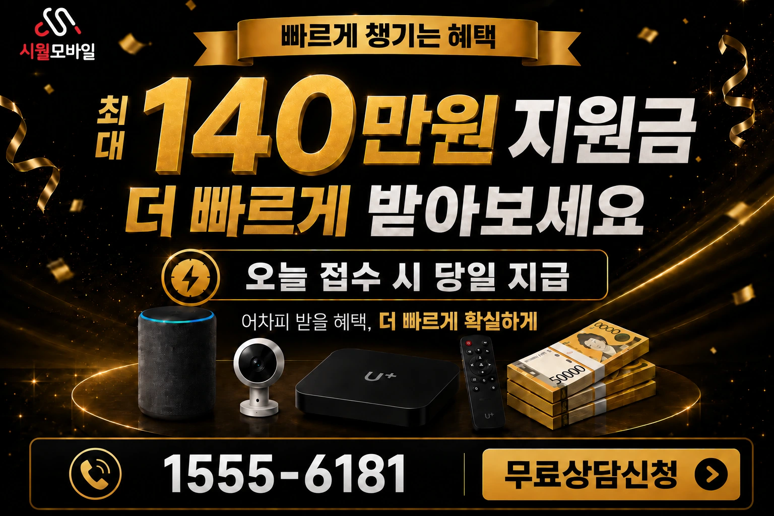 밀양시 무안면 운정리 인터넷 가입 혜택 안내