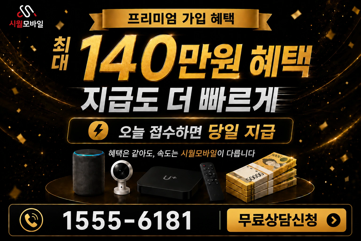 안동시 예안면 동천리 인터넷 가입 혜택 안내