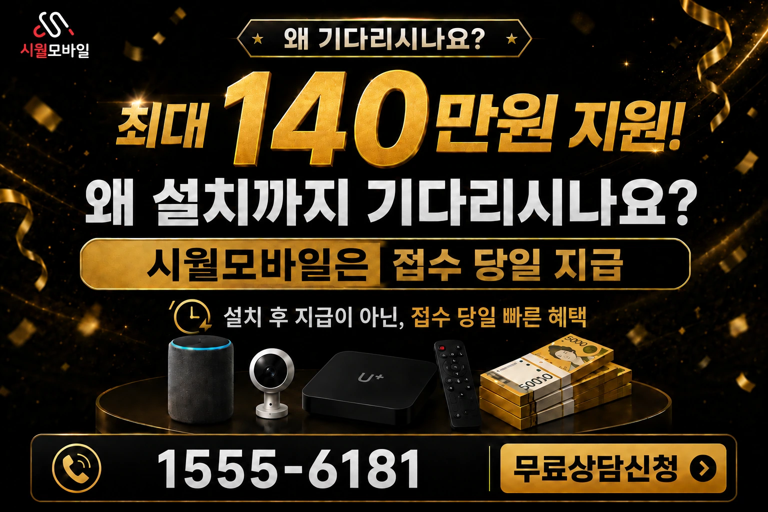 아산시 송악면 마곡리 인터넷 가입 혜택 안내
