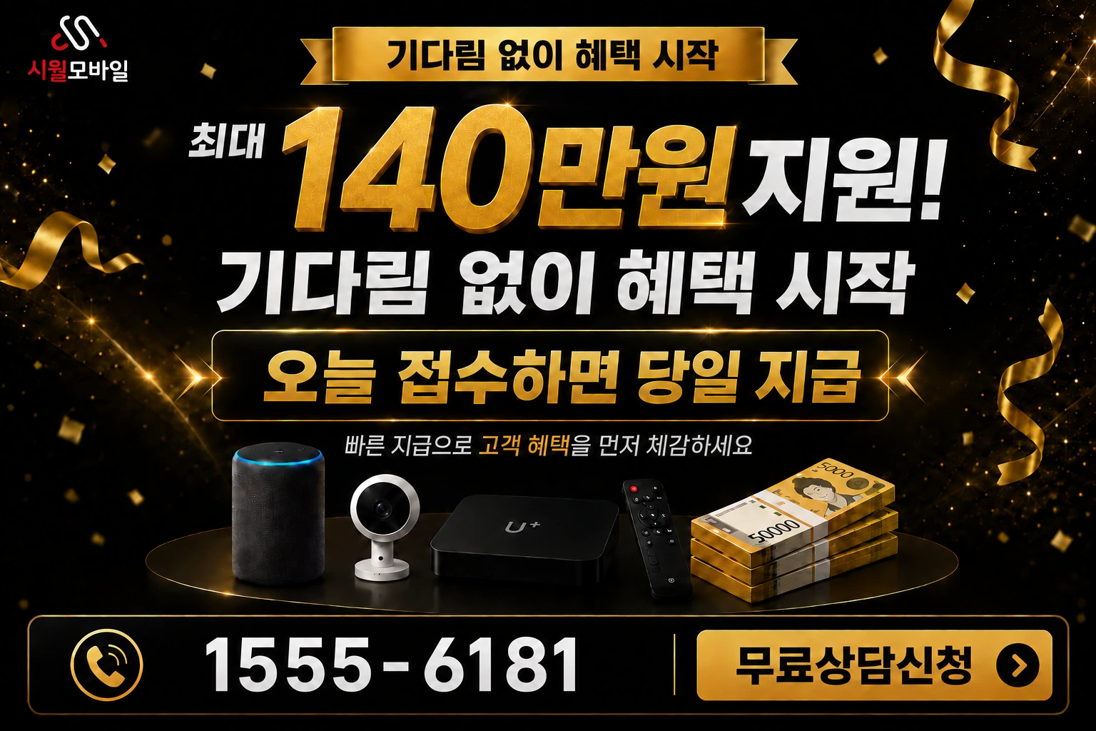 파주시 문산읍 이천리 인터넷 가입 혜택 안내