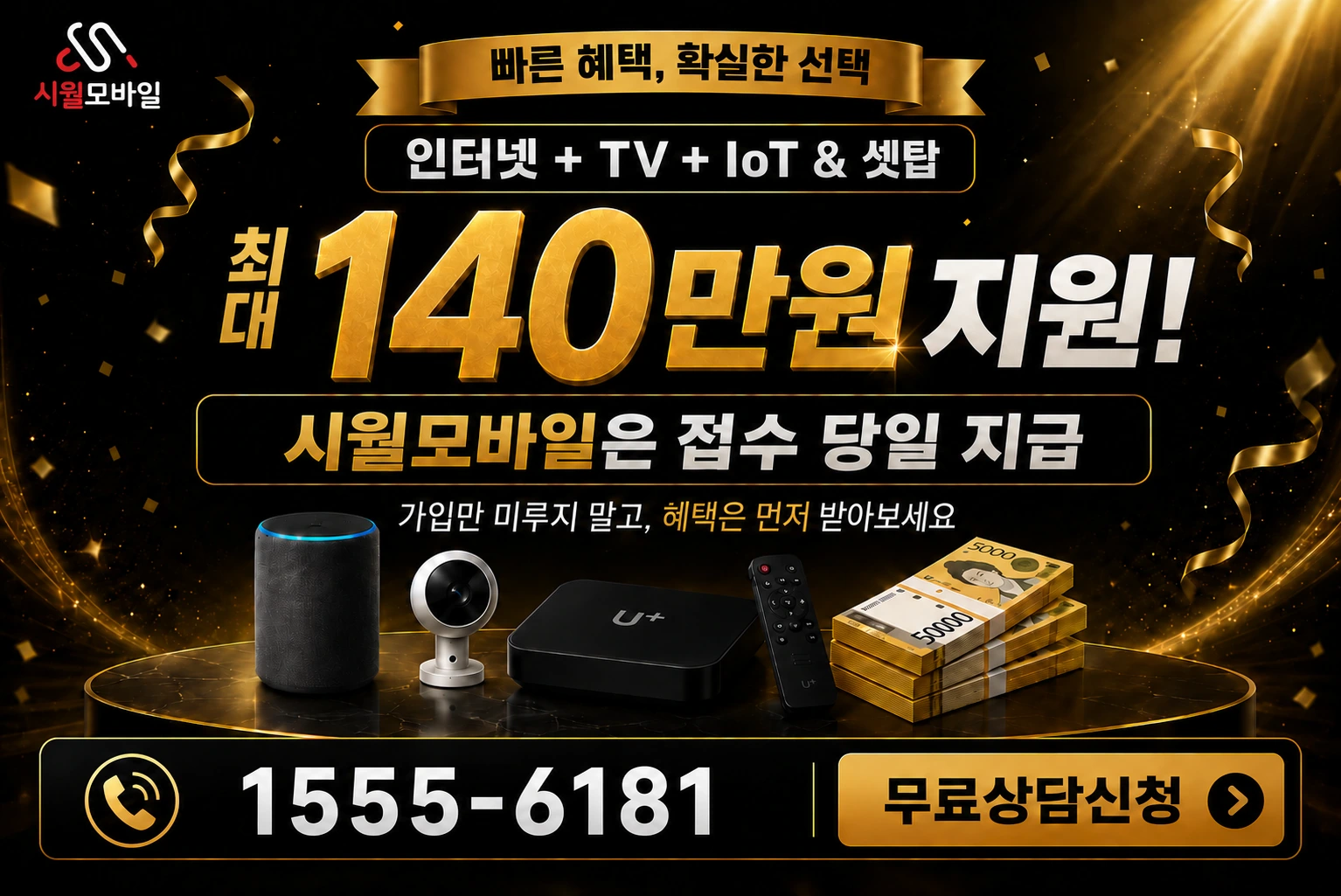 파주시 문산읍 이천리 인터넷 가입 혜택 안내